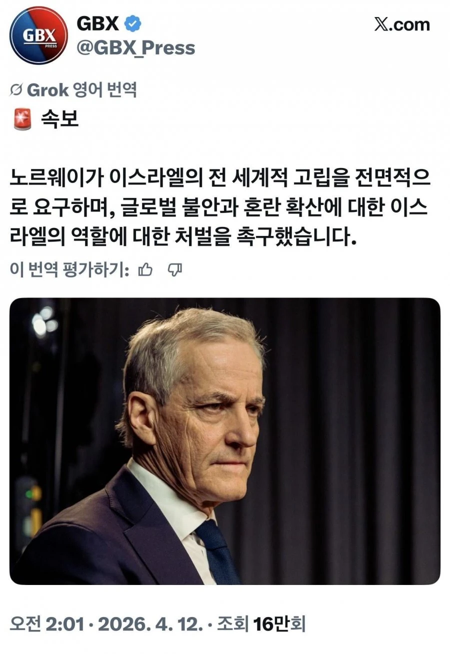 노르웨이도 합류