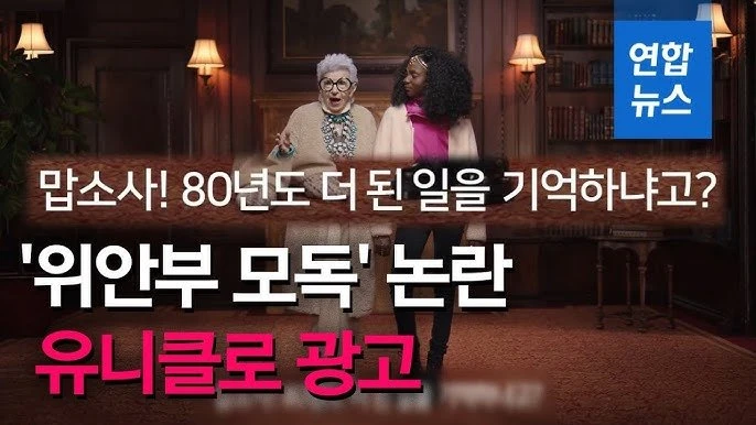 오늘 유니클로 가는 사람