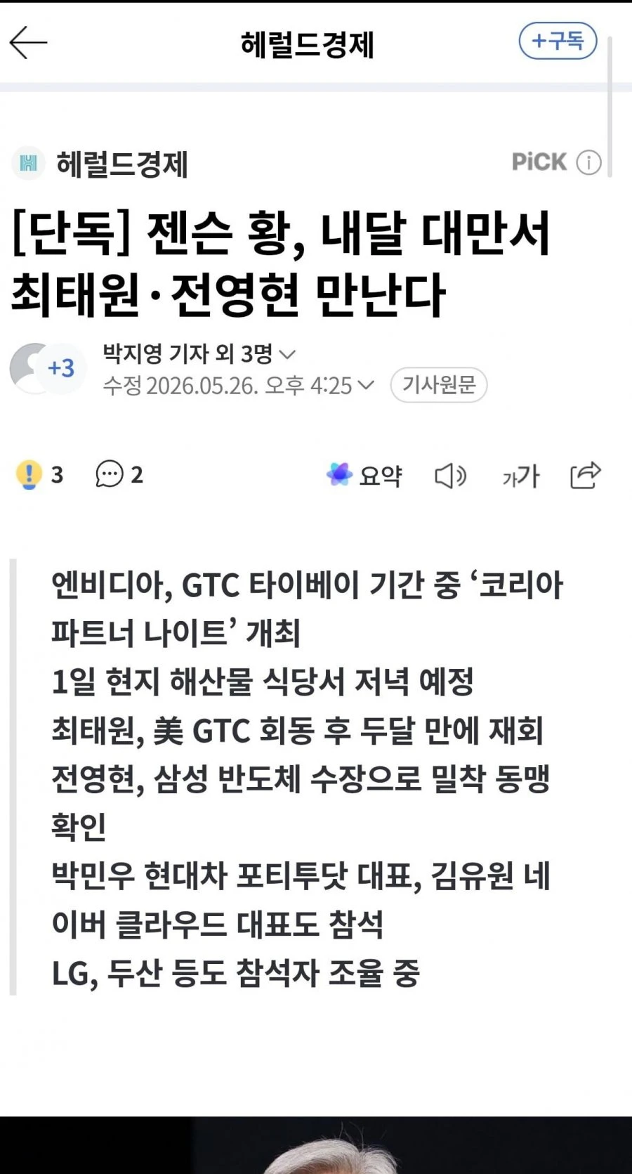 하이닉스 호재떴네요