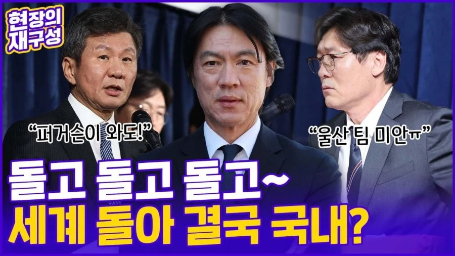 혐) 한국축구 멸망의 순간