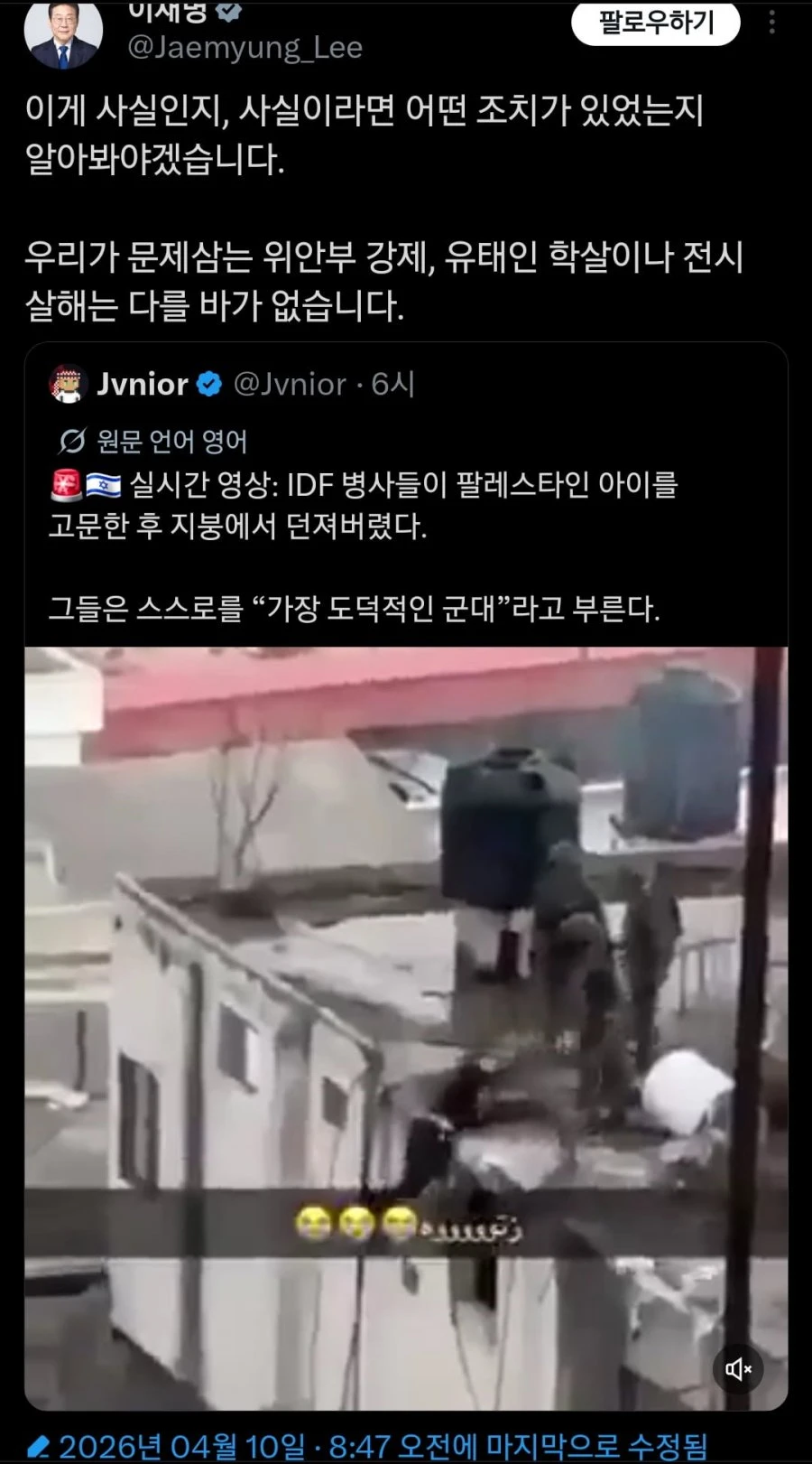 잼통령 메세지 엄청 쎄네요.jpg