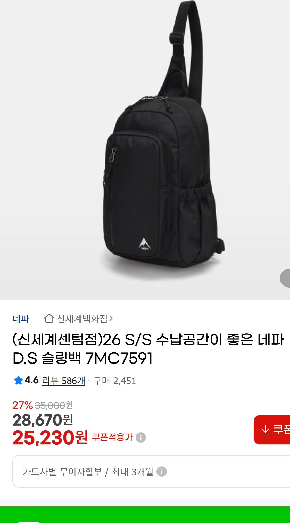 [지마켓](신세계센텀점)26 S/S 수납공간이 좋은 네파(41,600원)