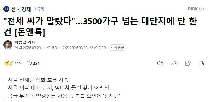 집없는 분들 진짜 큰일났네요 ㄷㄷ