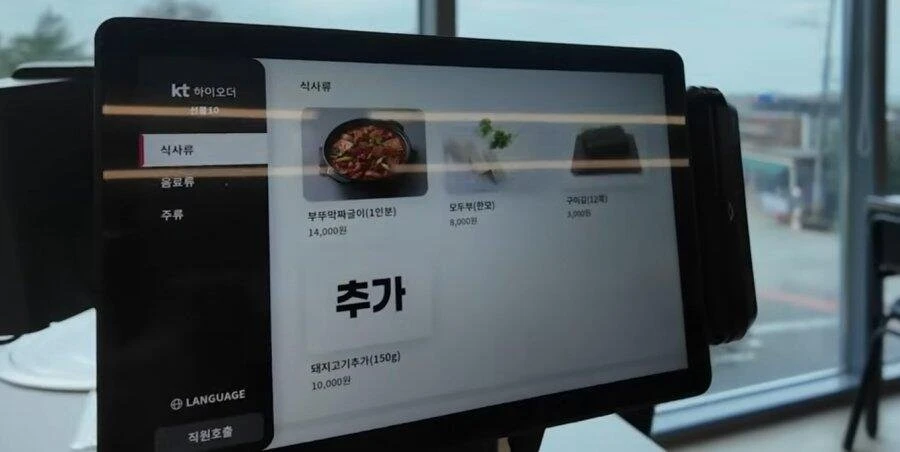 임성근 셰프 짜글이 실물 영상과 가격