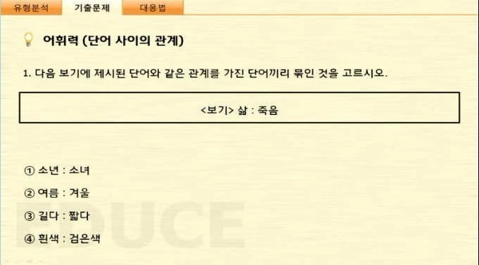 삼성 입사 시험 문제 jpg