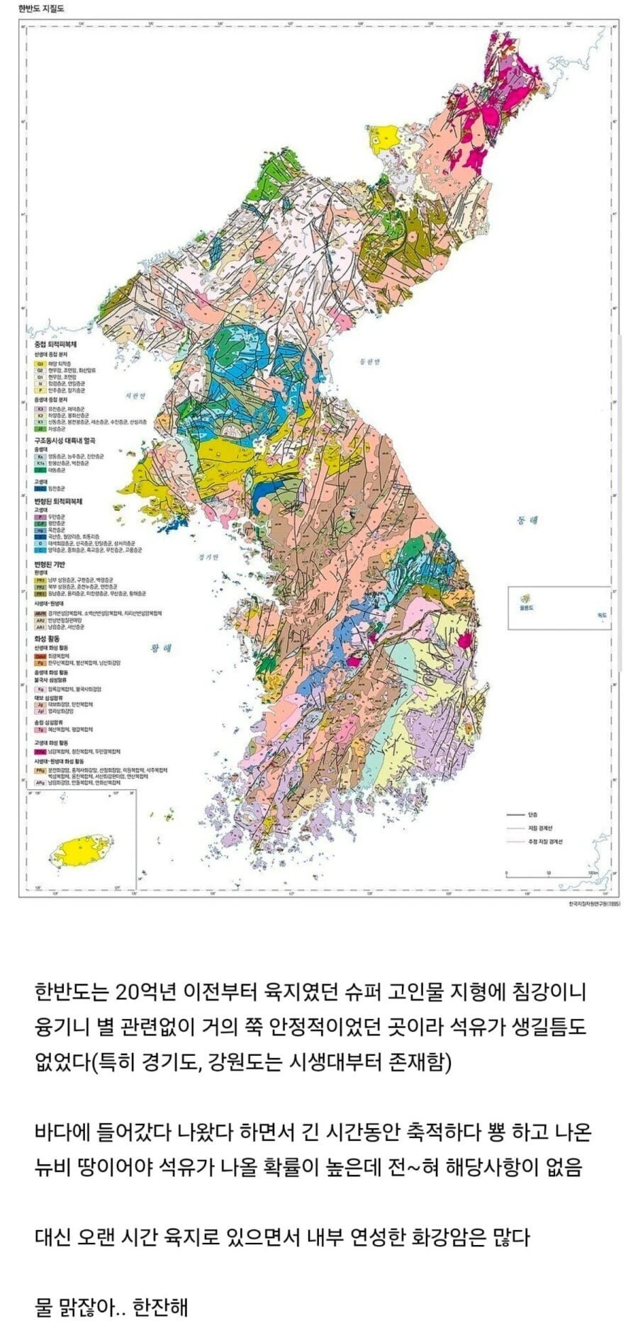 한반도에 석유가 안 나오는 이유 jpg
