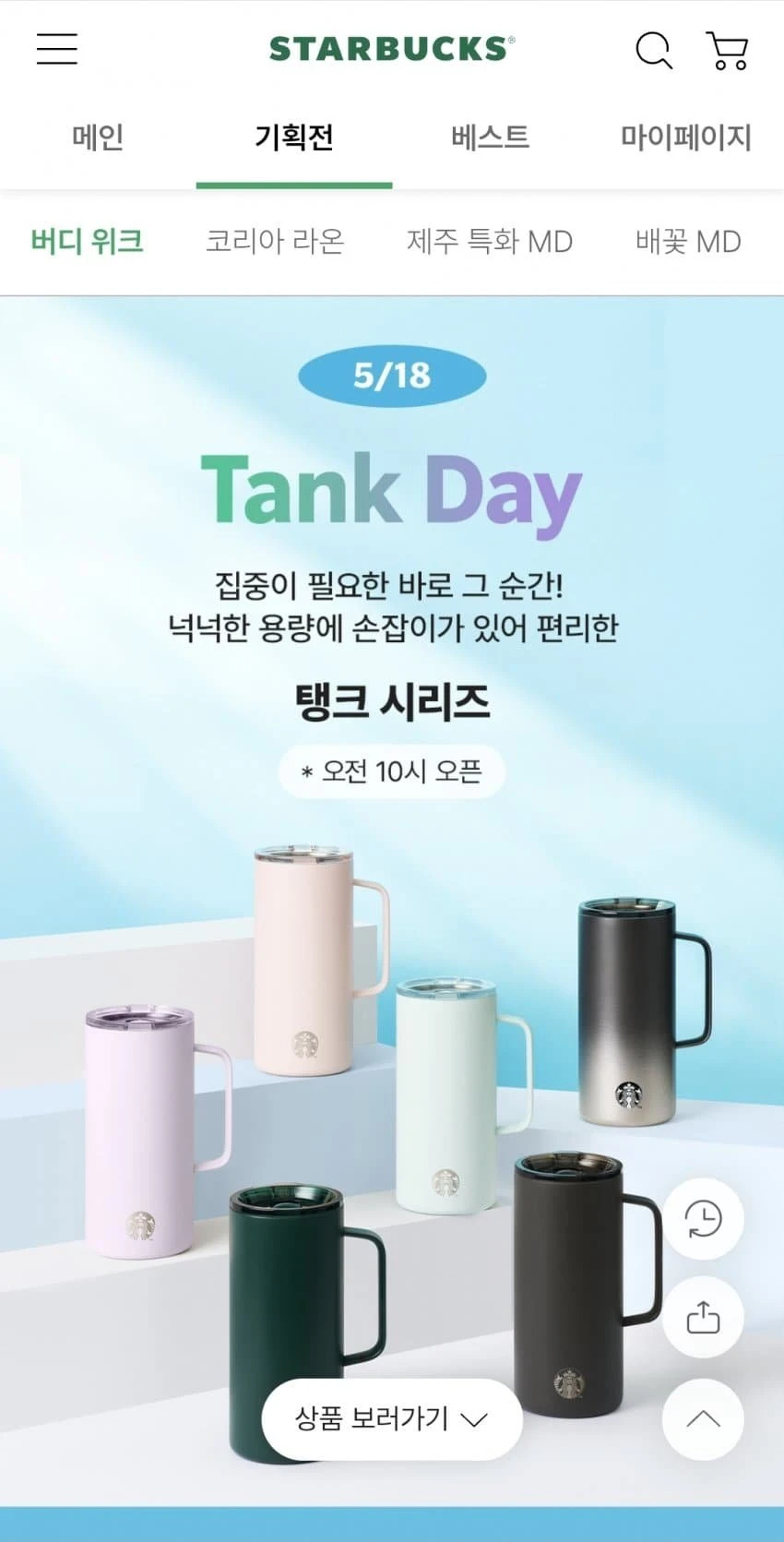 정용진 미친건지  노린건지?