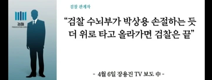 손절당한 박상용 검새ㅋㅋ