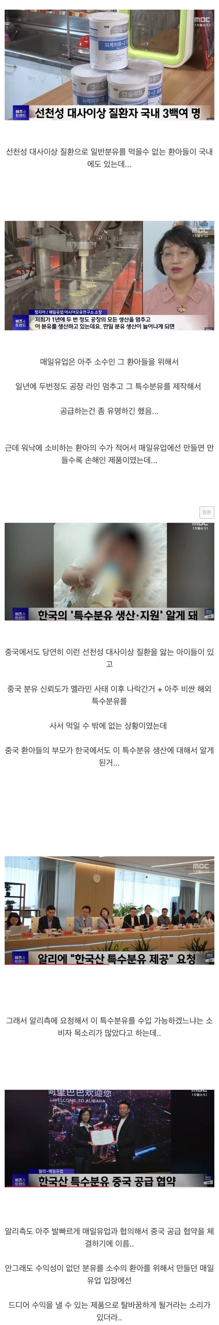 손해나도 만든다던 매일유업 특수분유 근황.jpg