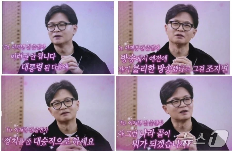 한동훈이 SNL에 나와서 한 ㄱ소리 JPG