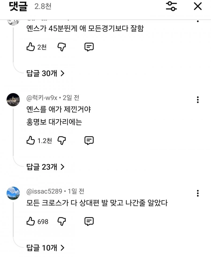 이을용 아들 크로스 스페셜