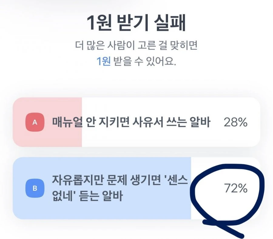(토스) 260529 토스알바 밸런스게임 팀플전