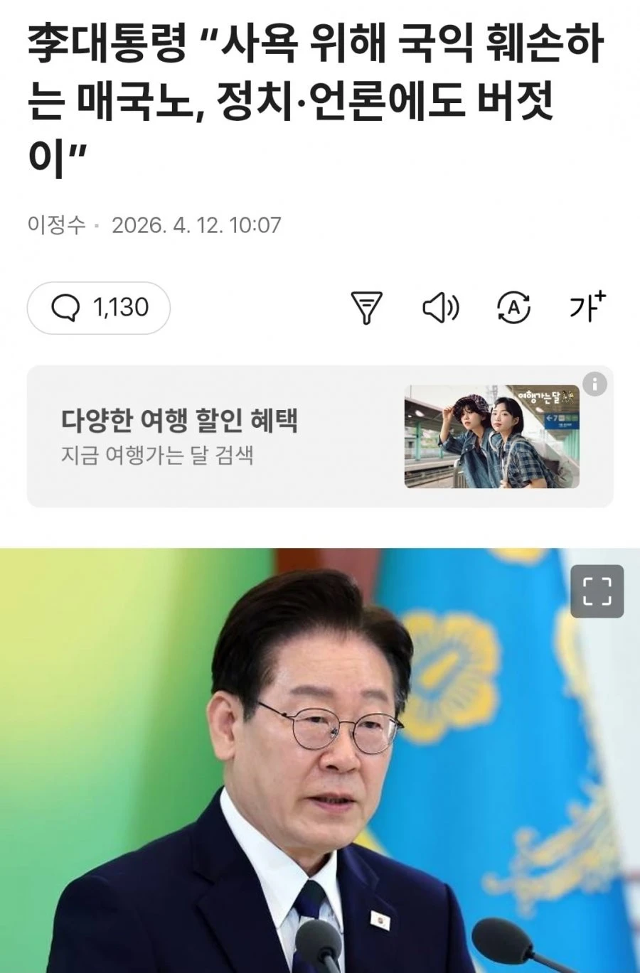 이대통령 선그었네요.