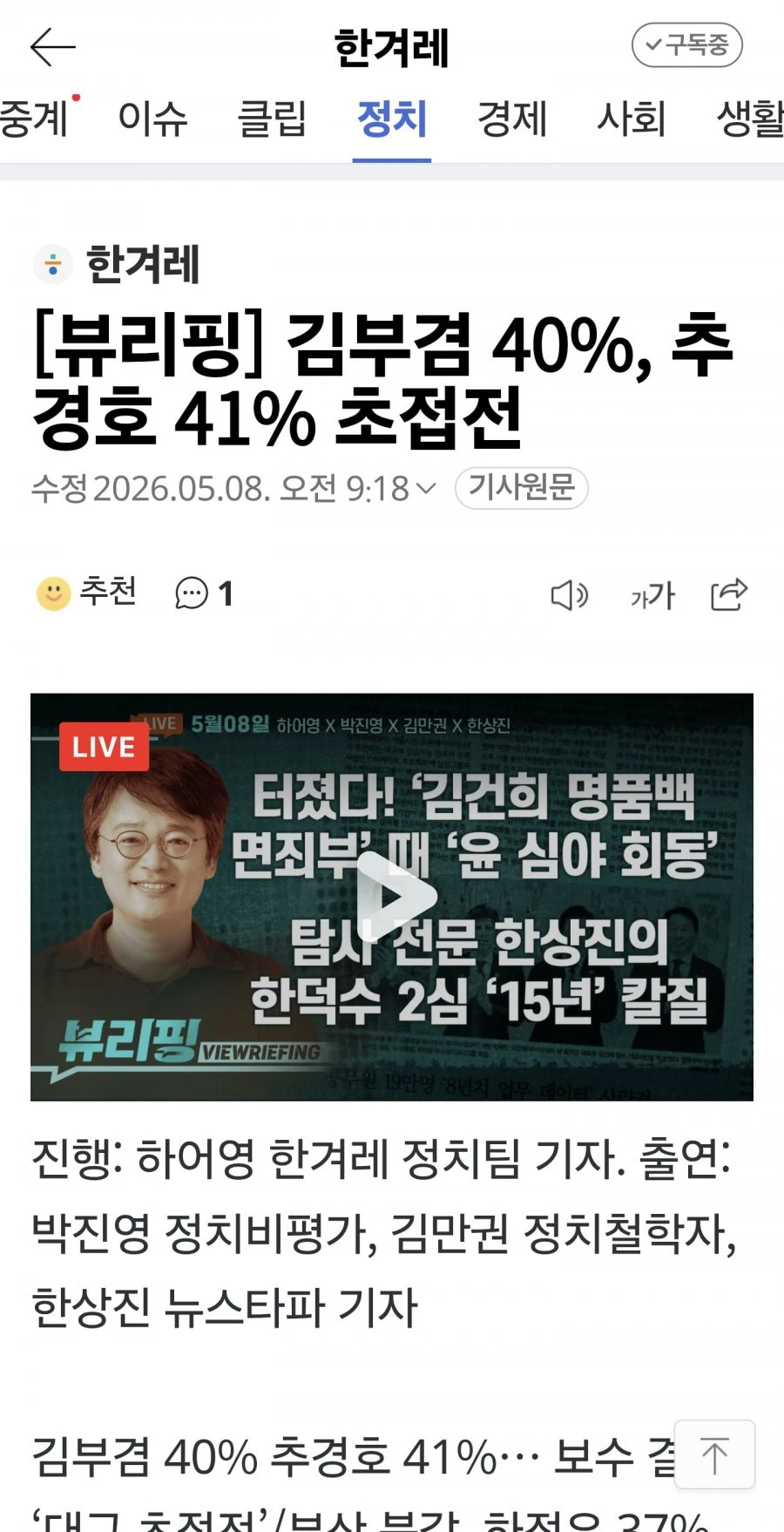 김부겸 위기네요