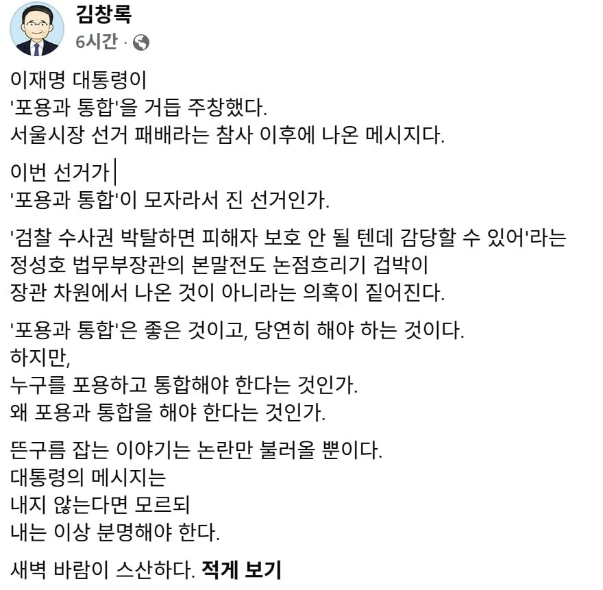 대통령X에 놀라버린 김창록 교수ㄷㄷ