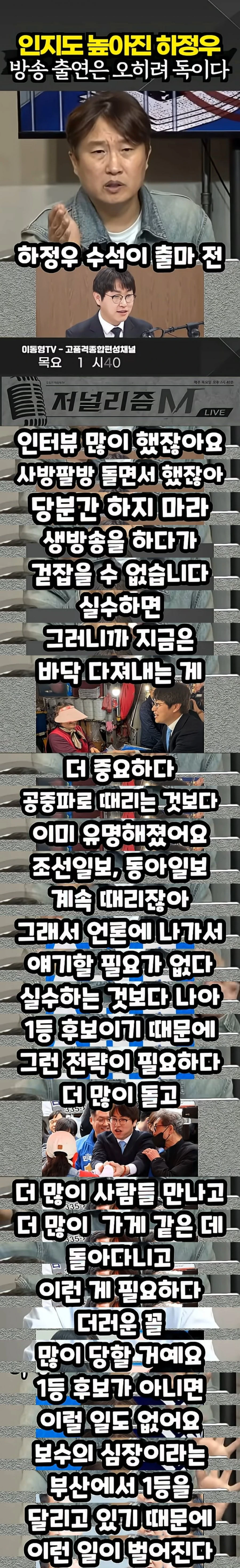 하정우 낙선은 이ㅅㄲ가 원흉인듯