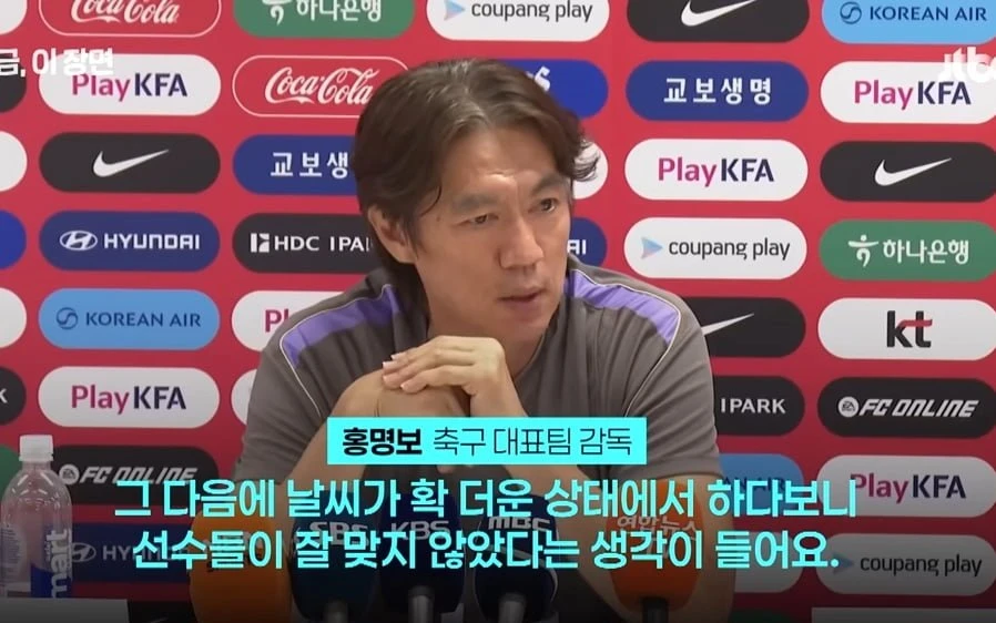 홍명보..드뎌 결과 나옴