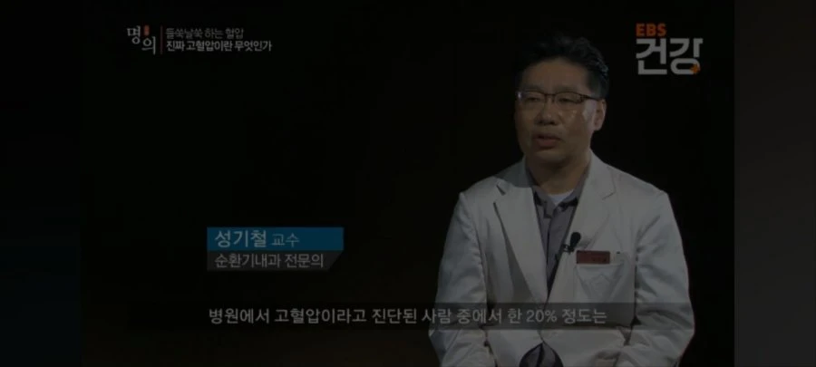 충격적인 혈압계의 진실