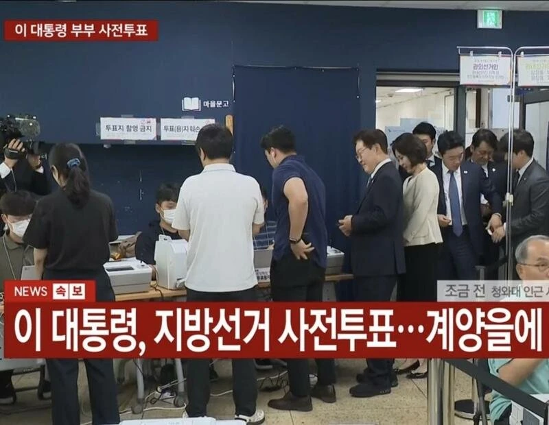 투표장에서 줄서있는 대통령.