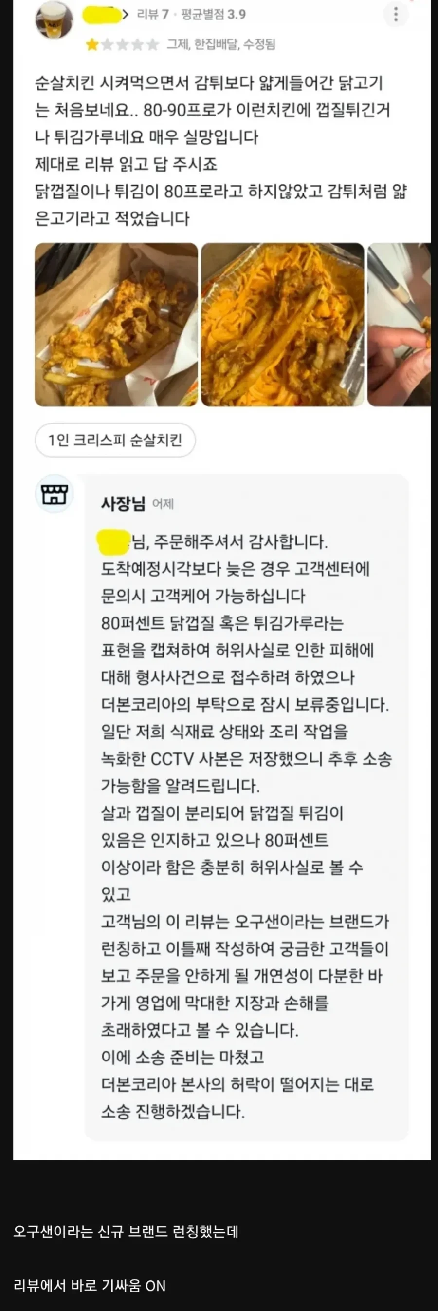 백종원) 신규 브랜드 근황 ㄷ ㄷ