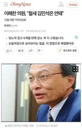 김민석 유시민, 통상적 평론의 선넘어..인위적 정계 개편, 불가능한 설정