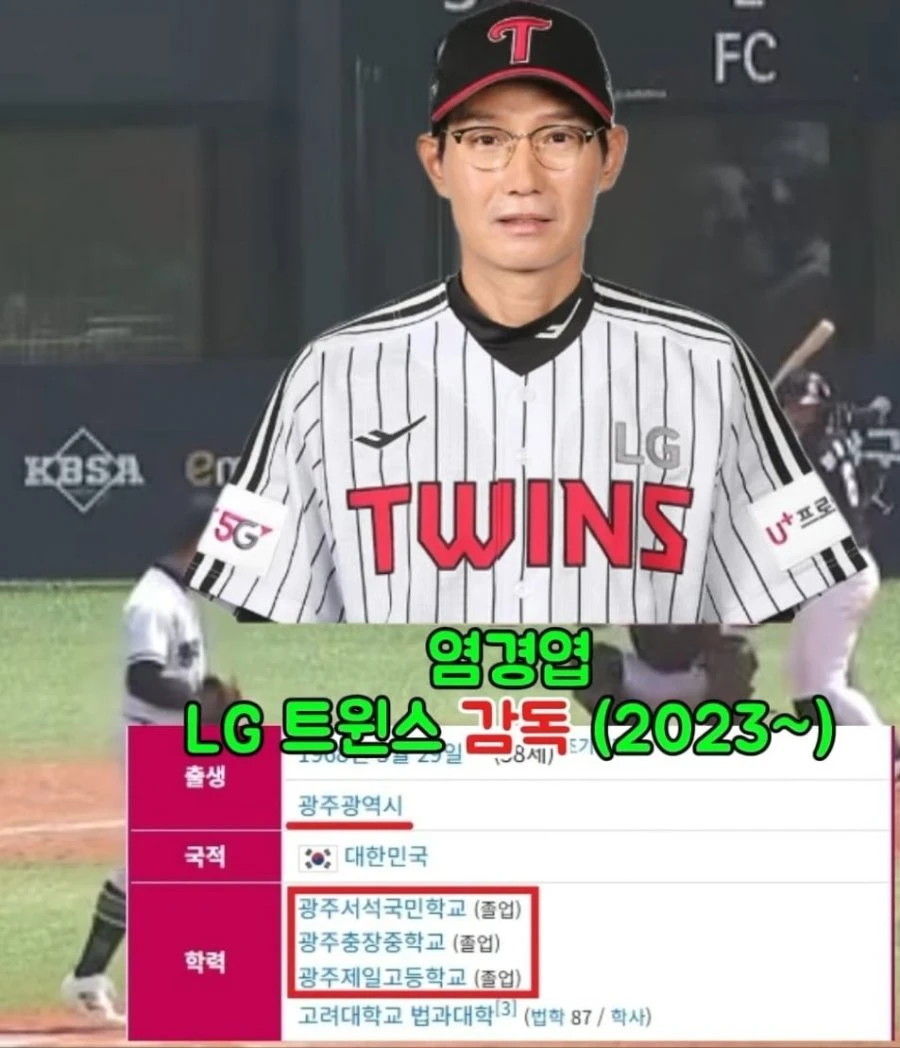 배재고가 못 들어간다는 프로구단.jpg