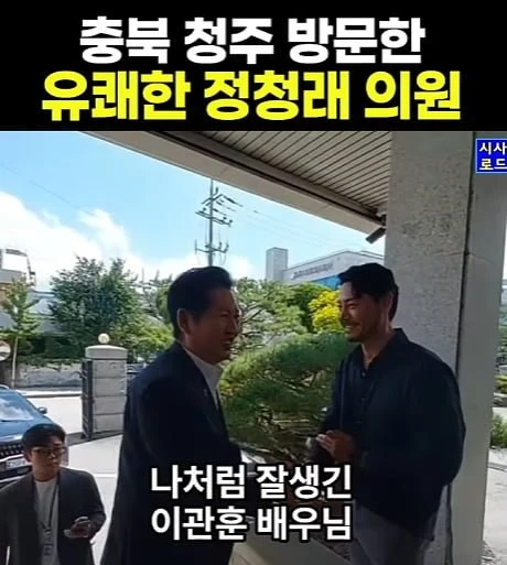정청래 악재 터졌네요..