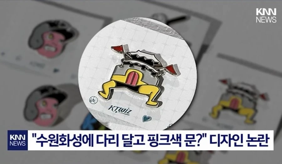 수원 화성 디자인 논란 jpg