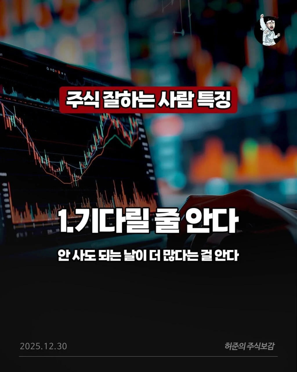 이게 진실입니다.유튜브라이브에서 이런 이야기들과제가 주식시장을 바라 보는 관점을 공유 하고 있습니다인스타 프로필 에 보시면 텔레그램과유튜브가 있으니 구독하시면 작은 도움이  (6).jpg