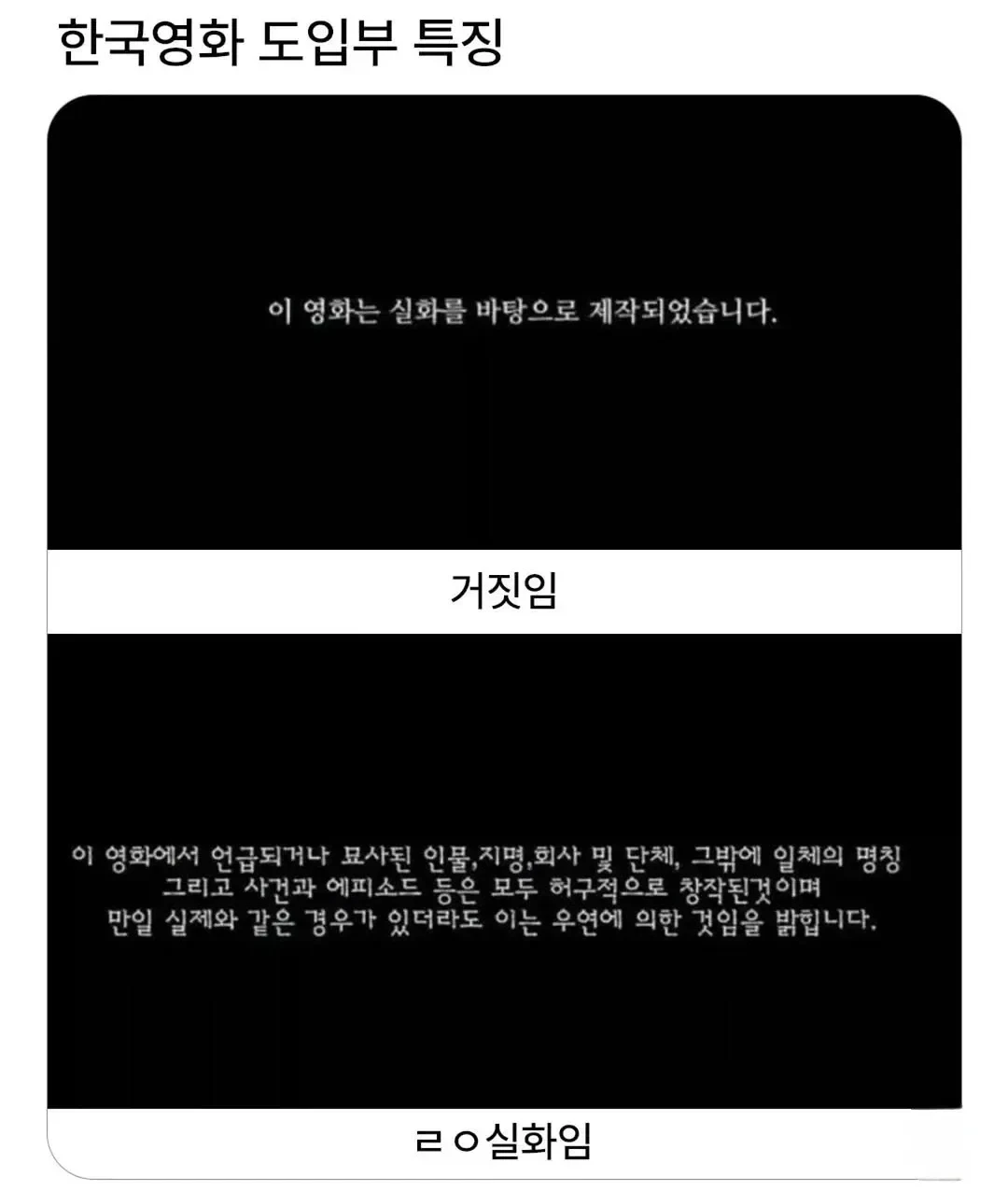 한국영화 도입부 특징.jpg