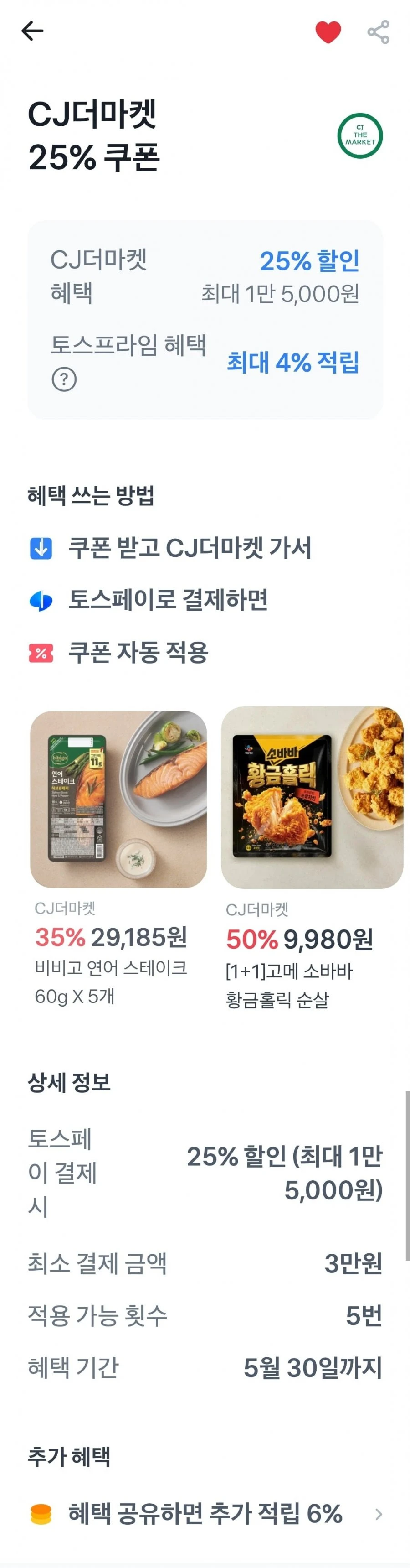 [CJ더마켓]햇반 36개+24개 총 60개,스팸200g 20개(41,117원/무료)