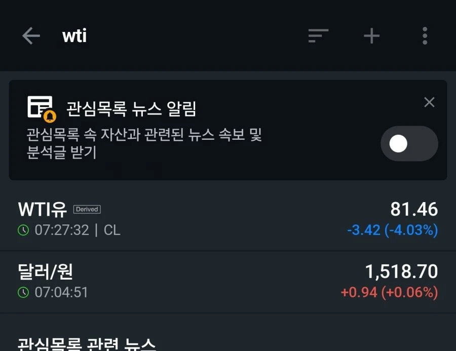 유가는 떡락중이네요.