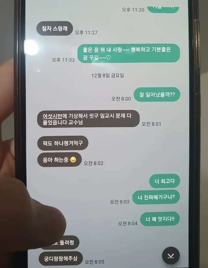 20살 차이 불륜 카톡