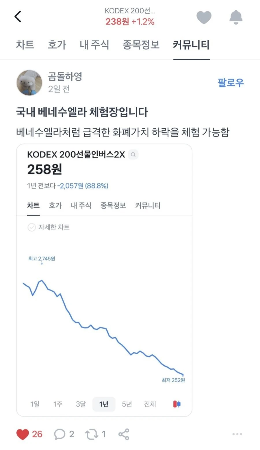 토스 곱버스방 근황.jpg