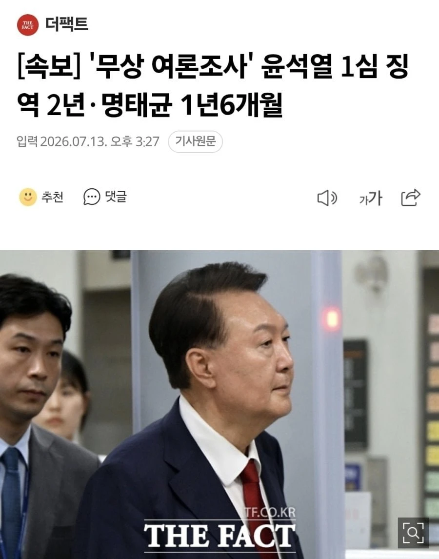 이진관 판사 대단하세요.jpg