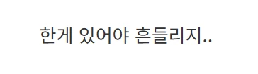 강유정 청와대 환장 입장에 뼈 댓글 ㅋ