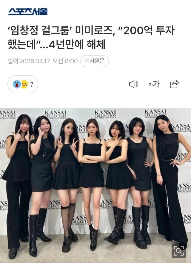 200억 투자한 걸그룹 근황 ㄷㄷ..jpg