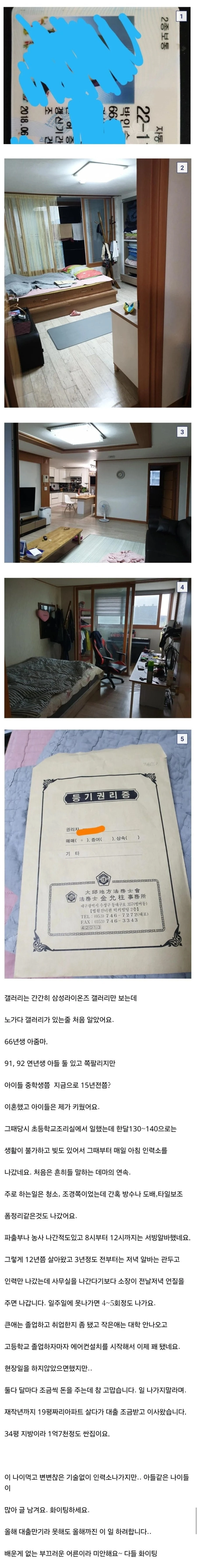 66년생 아줌마의 노가다