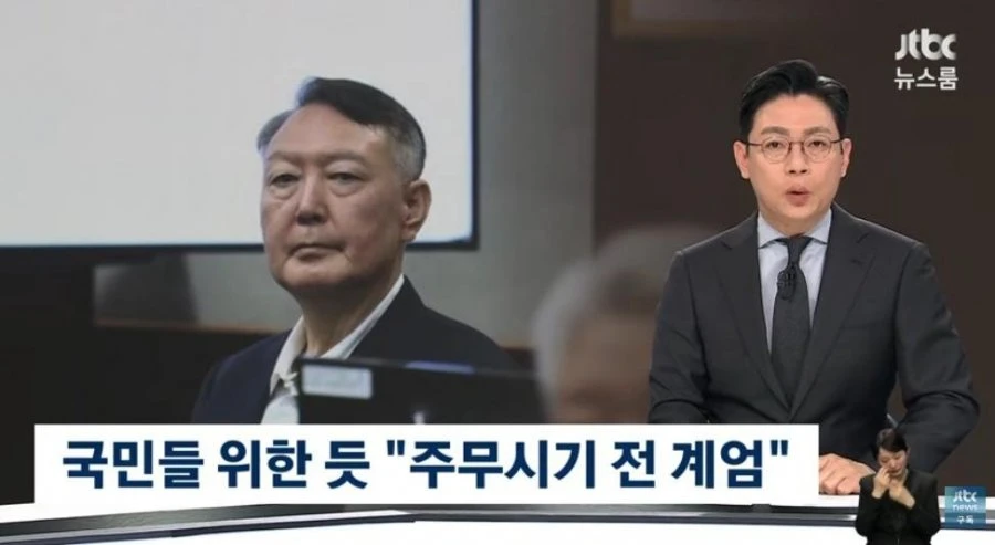 윤석렬이 계엄을 빨리한 이유