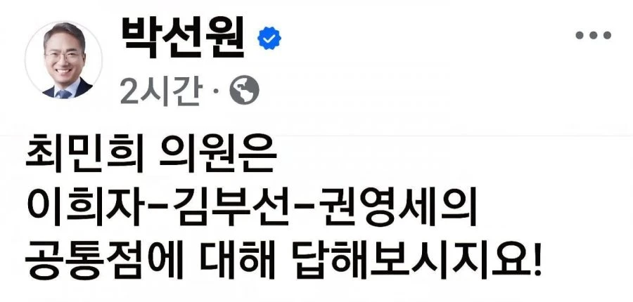 박선원 sns