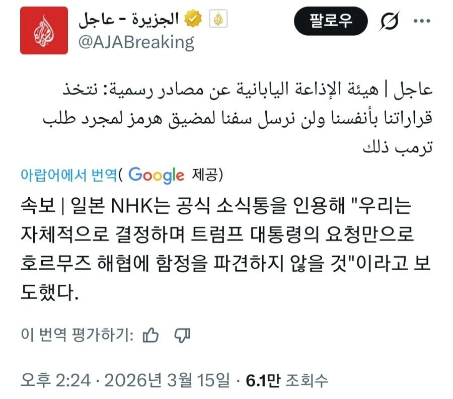 일본 호르무즈 함정 파견 거절 ㄷㄷㄷㄷ