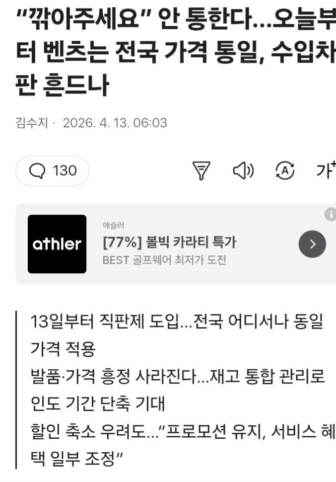 오늘부터 벤츠 깎아주세요 안 통한다 jpg