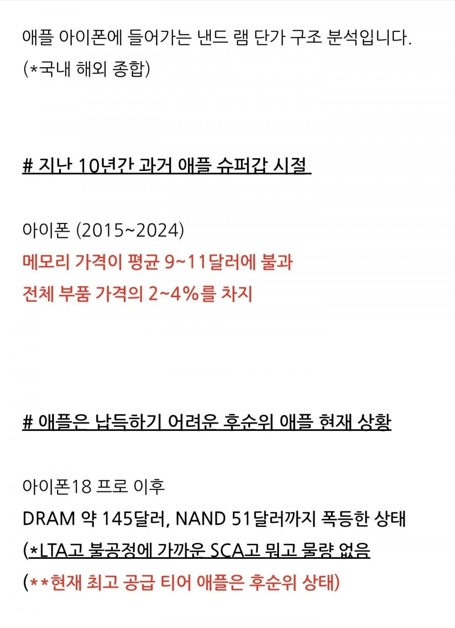 지금 애플이 저 난리인 이유