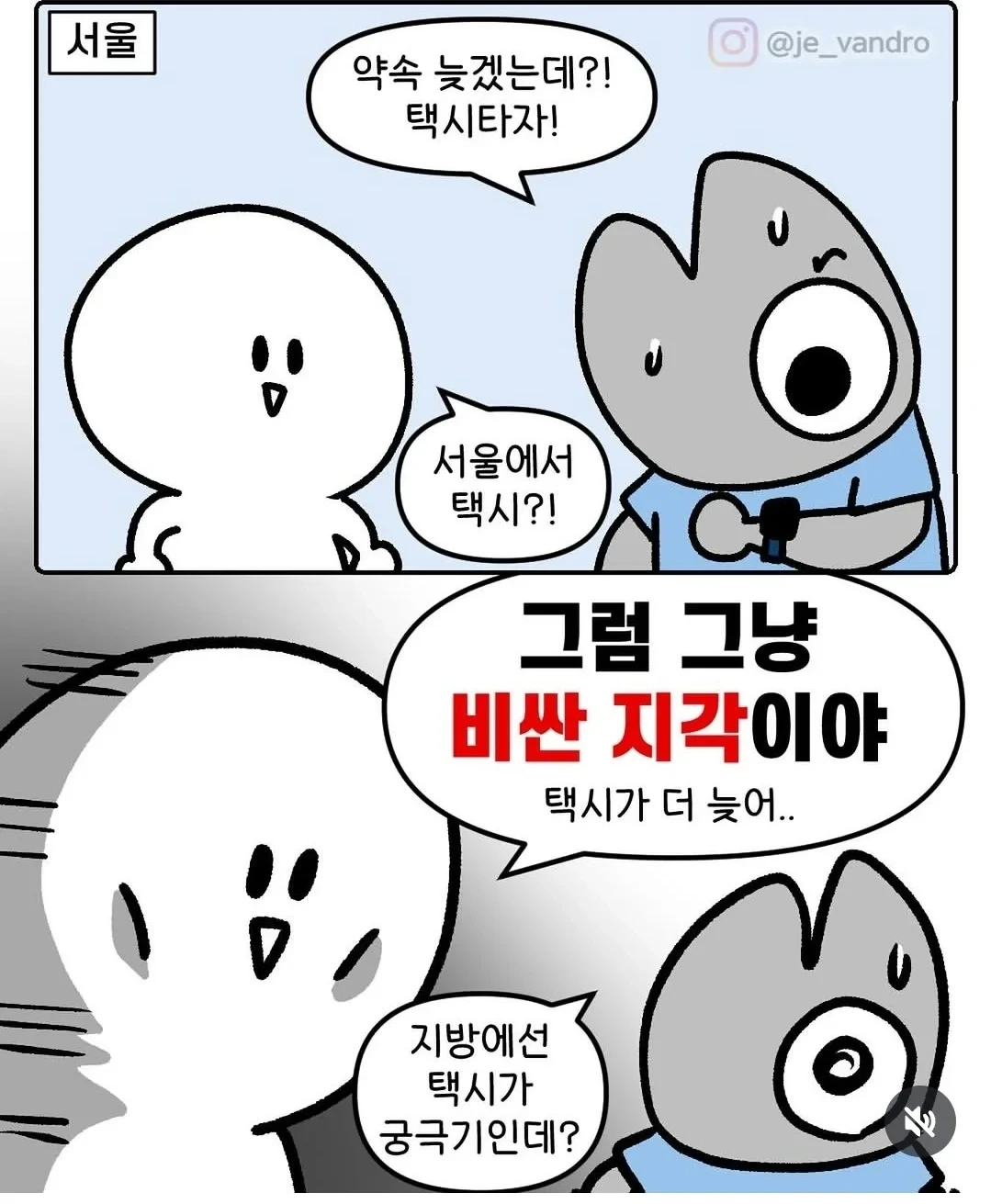 지방 사람들은 잘 모르는 사실.jpg