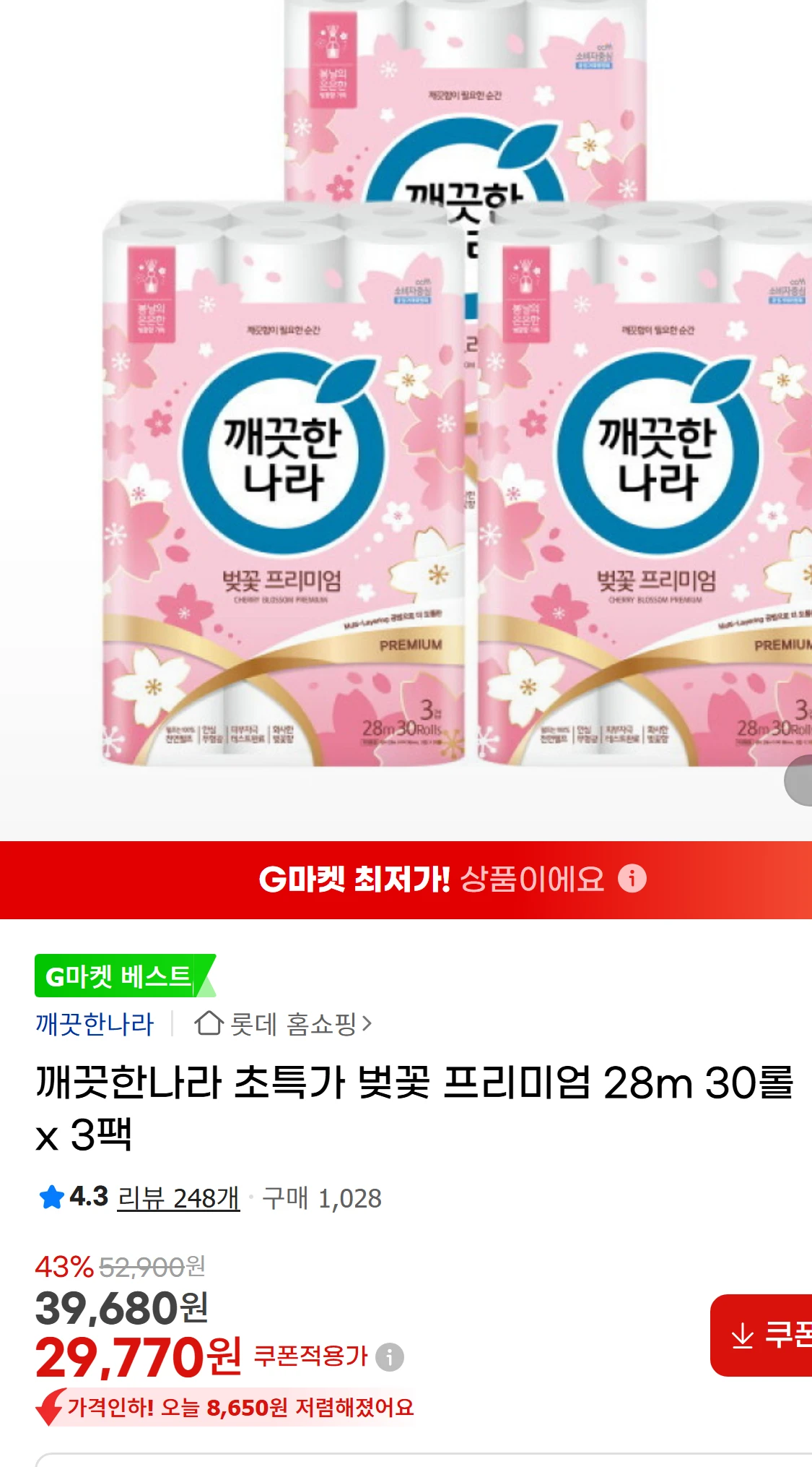 [지마켓]깨끗한나라 초특가 벚꽃 프리미엄 28m 30롤(27,860원)