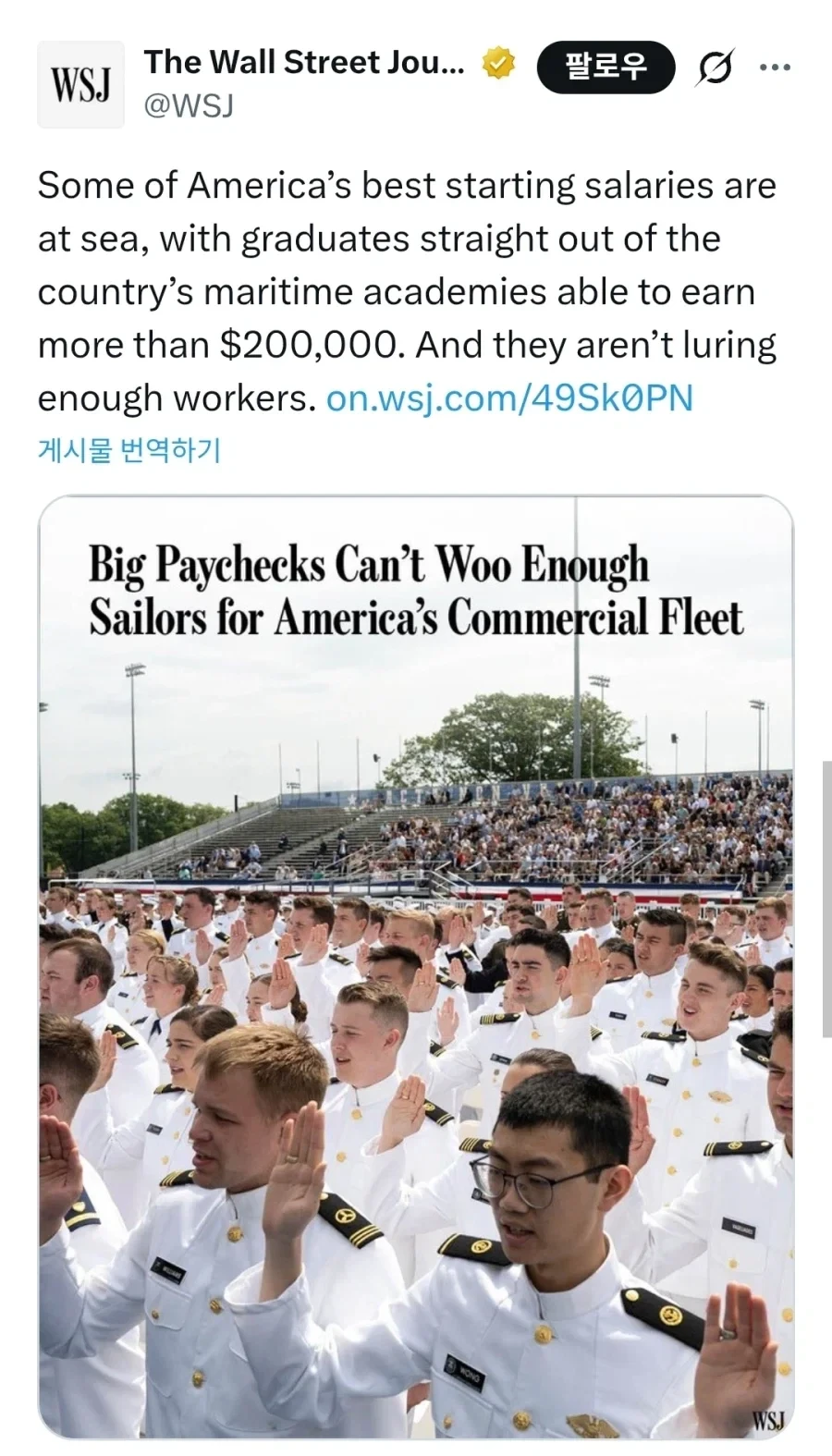 신입 연봉 2.8억, 매년 6개월 휴가인데 지원자가 줄고 있는 직업