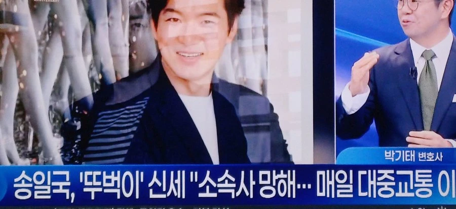 송일국, 소속사 망해. 매일 대중교통 이용.