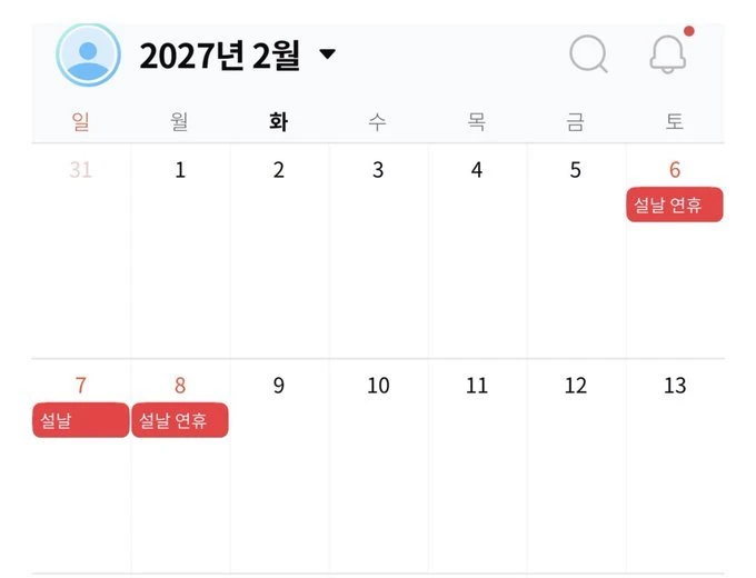 충격적인) 내년 설 연휴 ㄷㄷ..jpg