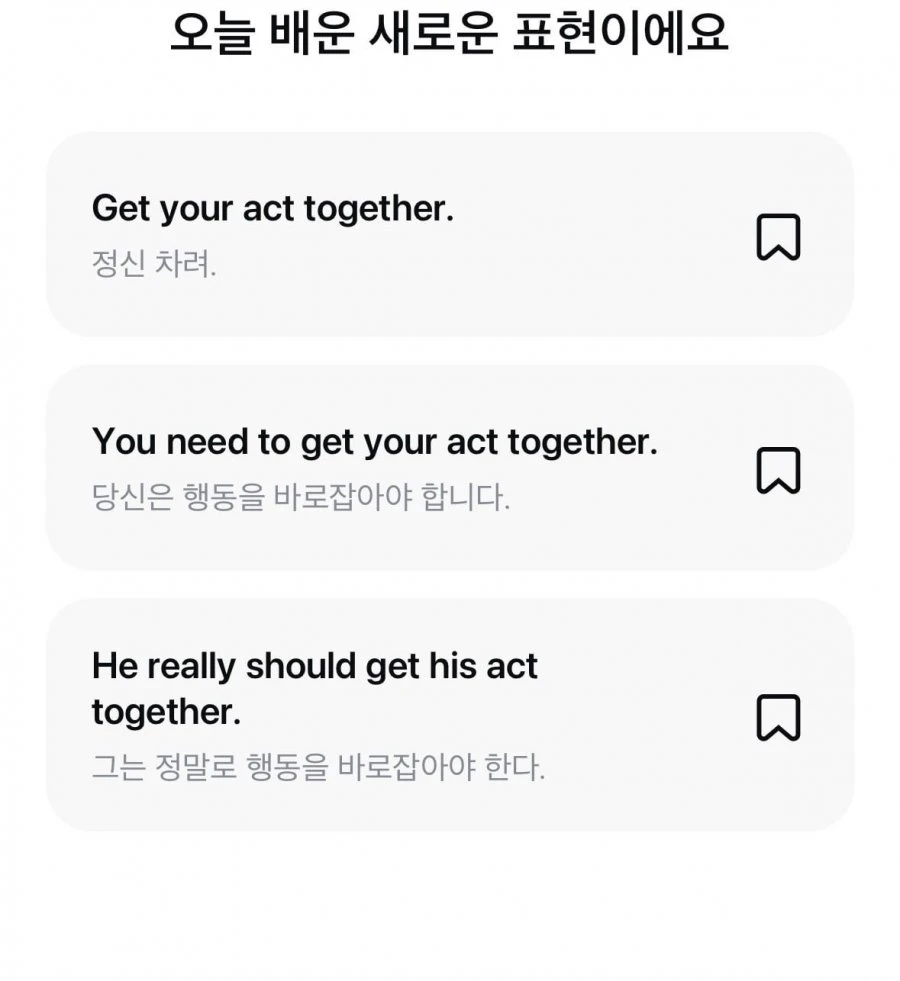 (모니모) 오늘의 영어 퀴즈