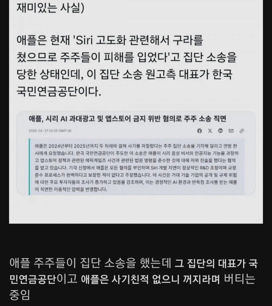 국민연금, 우리는 애플 사기당했다!!